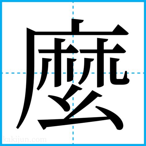 蘊 名字|「蘊」を含む名前・人名・苗字(名字)